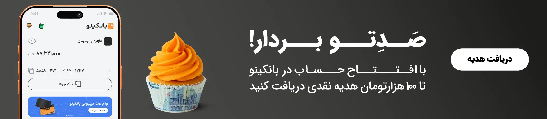 بنر تبلیغاتی