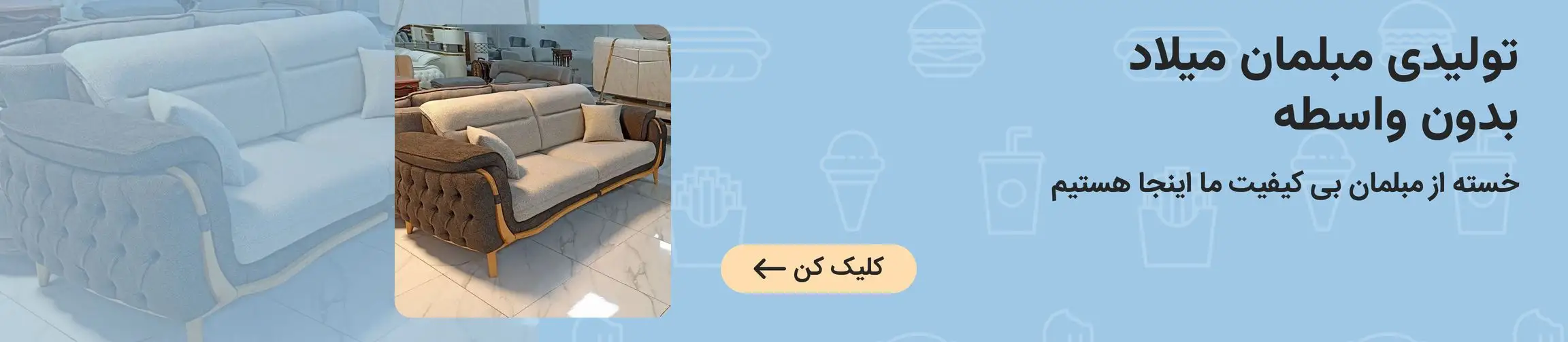 بنر تبلیغاتی