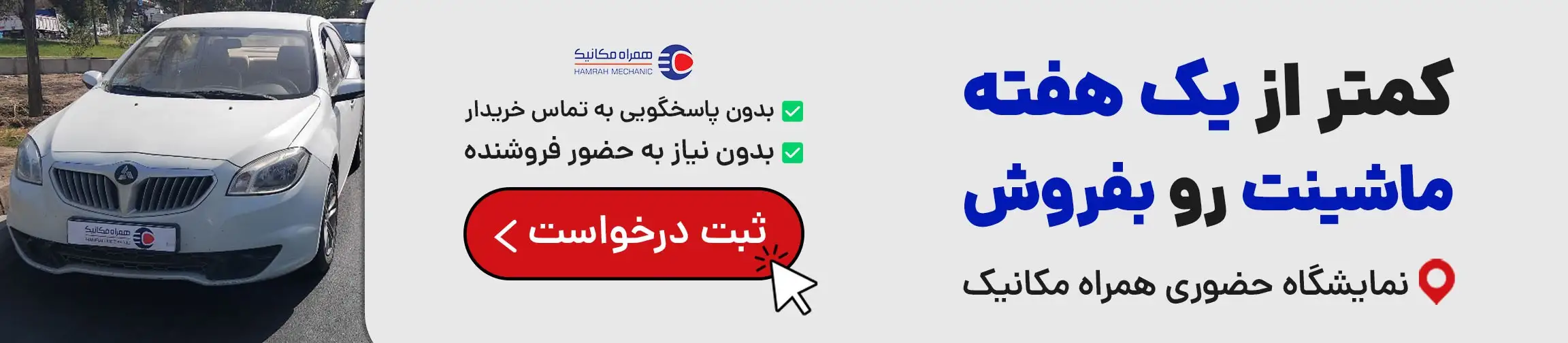 بنر تبلیغاتی