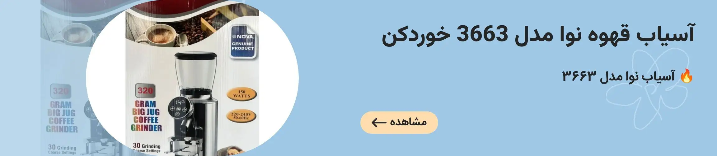 بنر تبلیغاتی