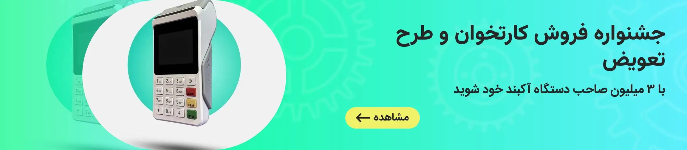 بنر تبلیغاتی