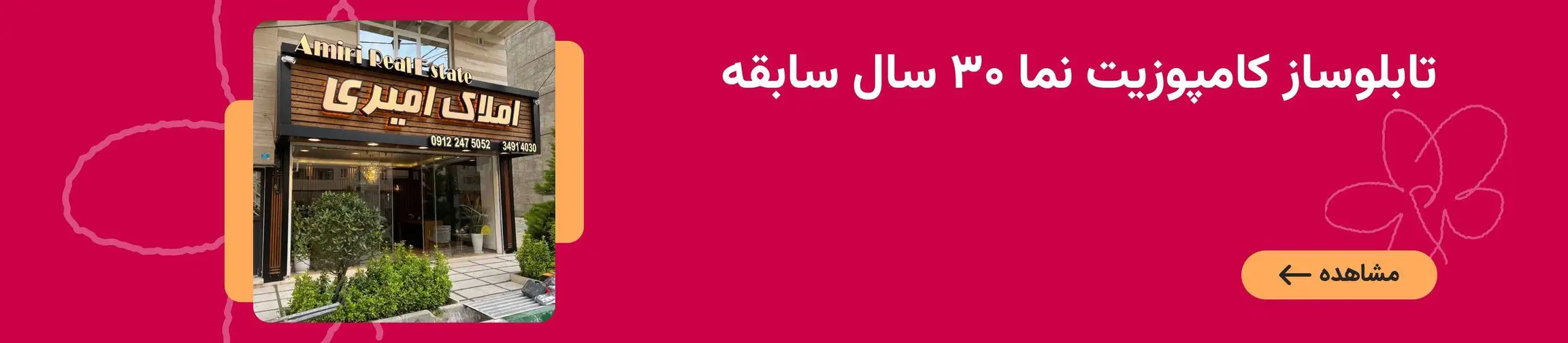 بنر تبلیغاتی