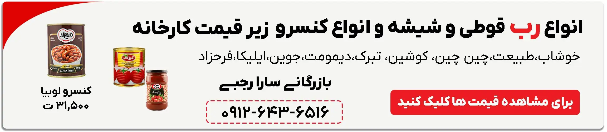 بنر تبلیغاتی