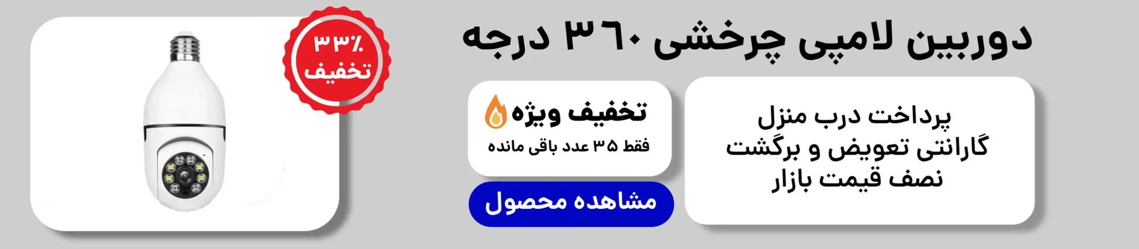 بنر تبلیغاتی