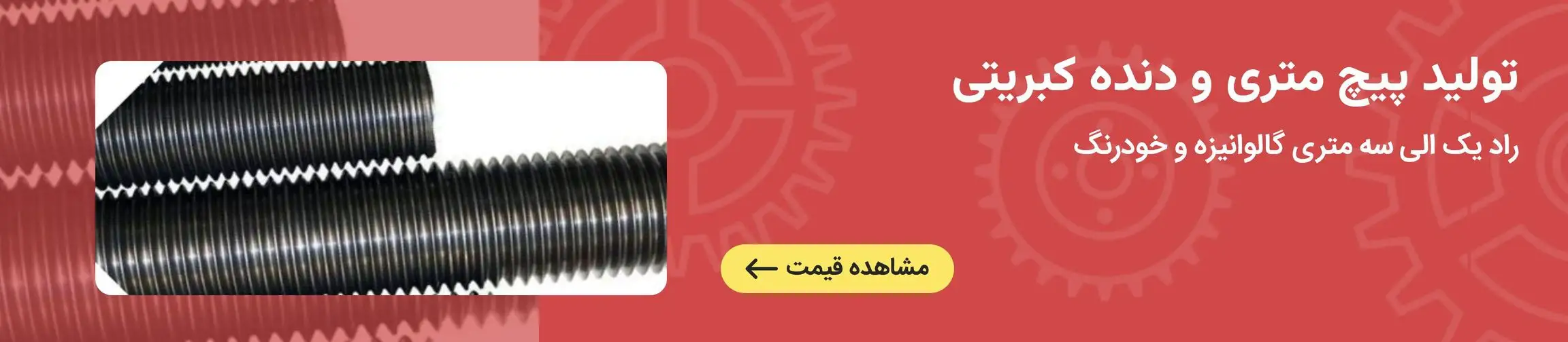 بنر تبلیغاتی