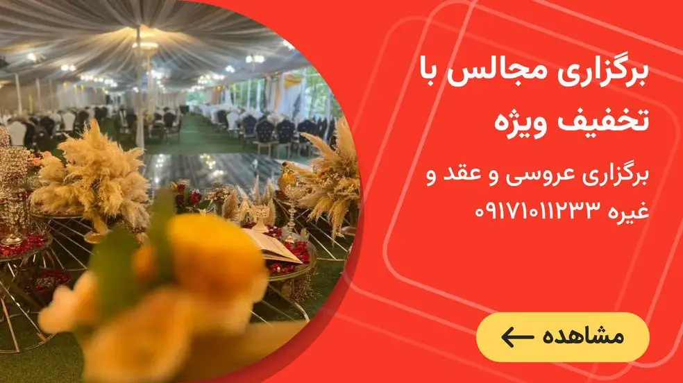 بنر تبلیغاتی