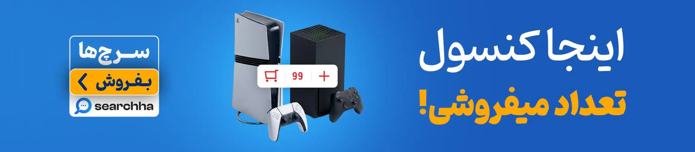 بنر تبلیغاتی