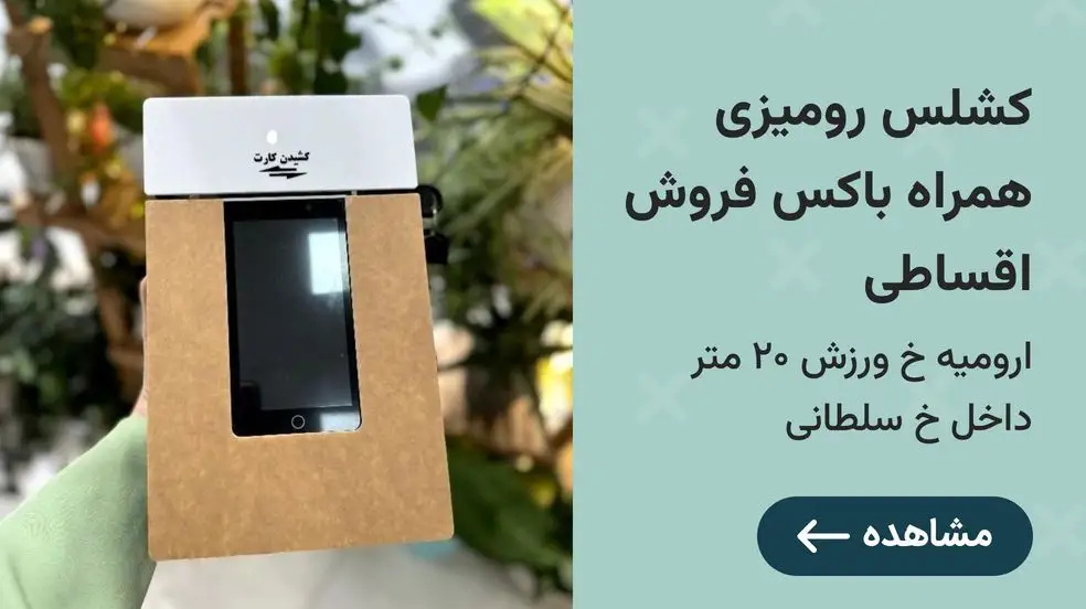 بنر تبلیغاتی