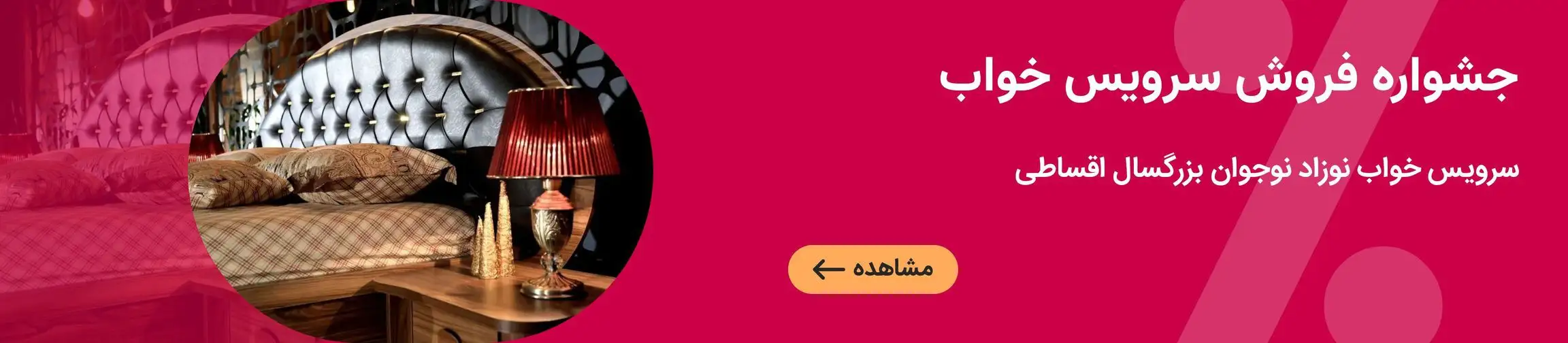 بنر تبلیغاتی