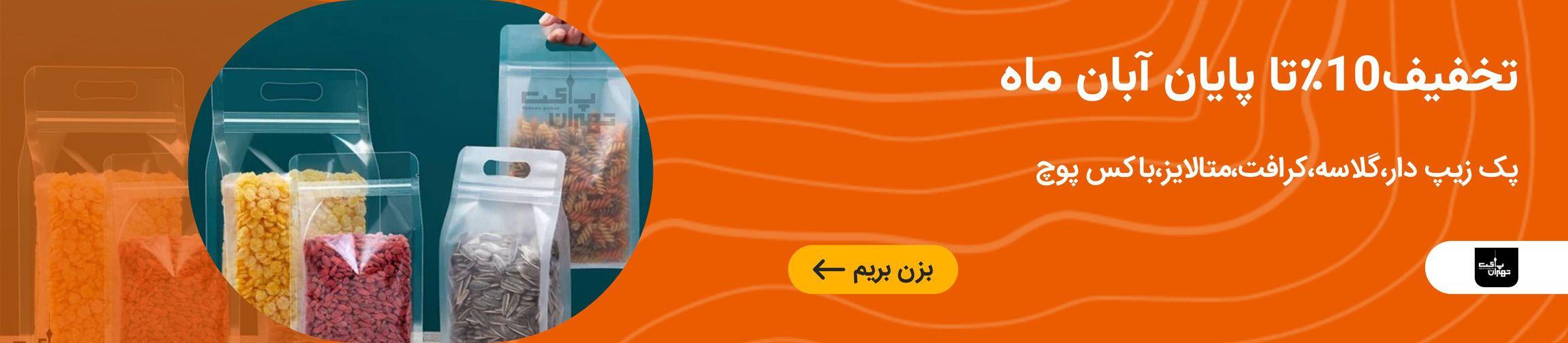 بنر تبلیغاتی