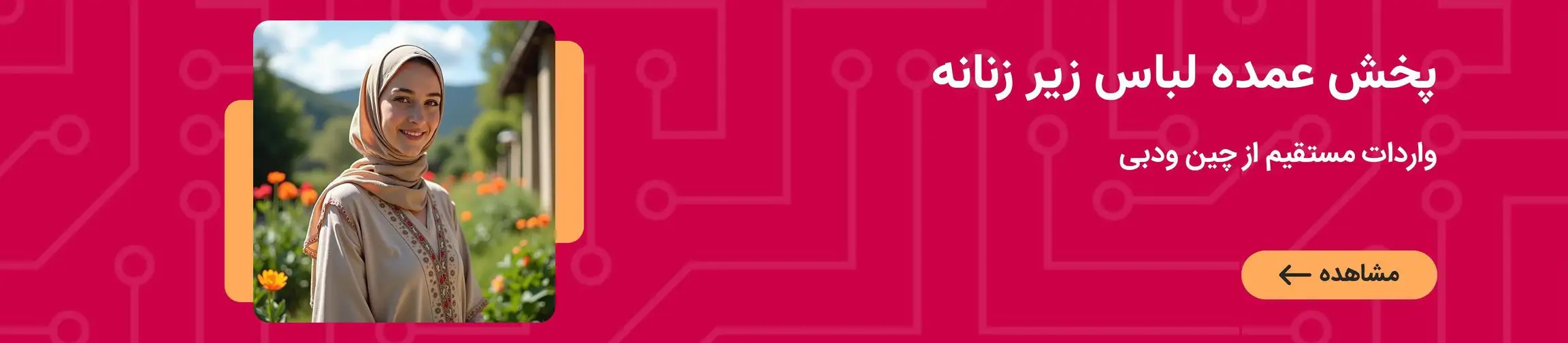 بنر تبلیغاتی