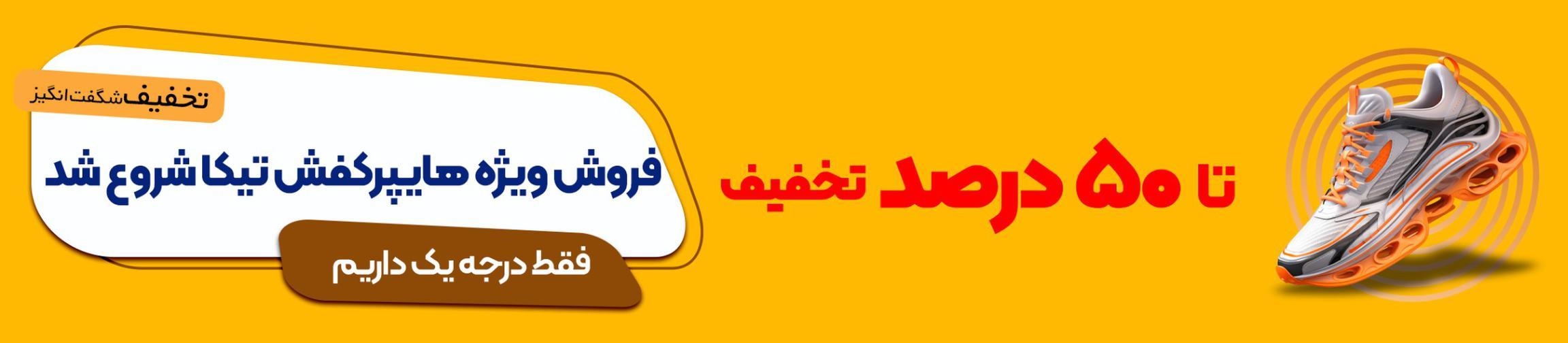 بنر تبلیغاتی