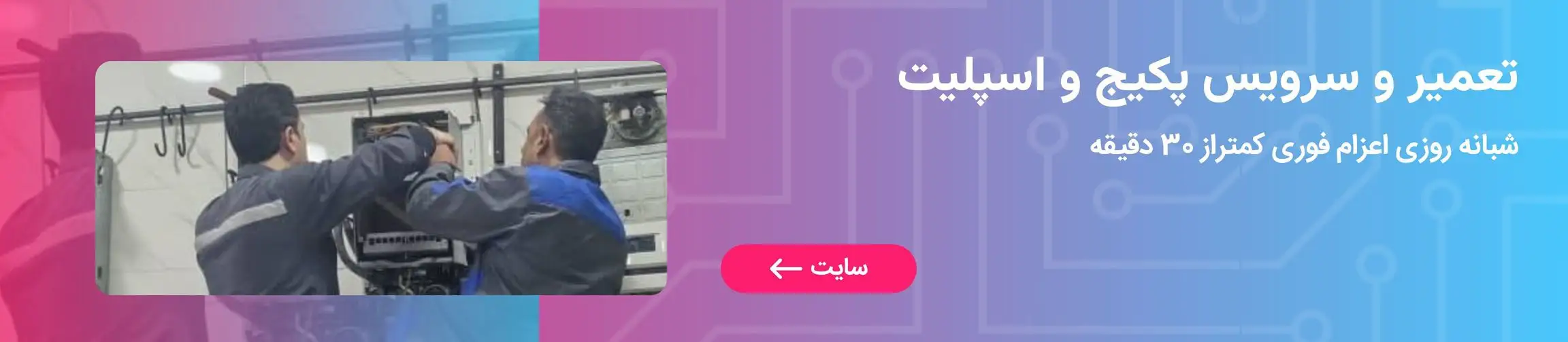 بنر تبلیغاتی