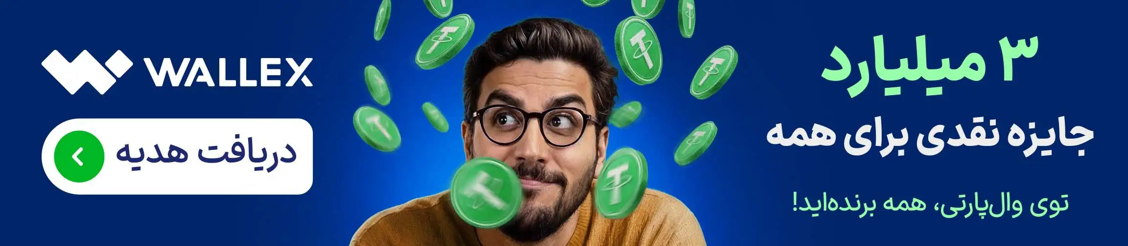 بنر تبلیغاتی