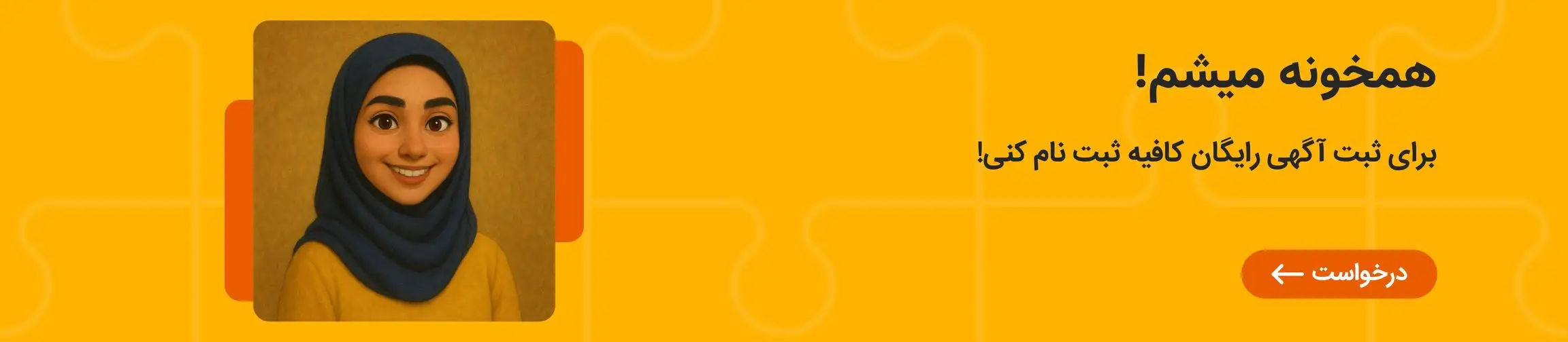 بنر تبلیغاتی