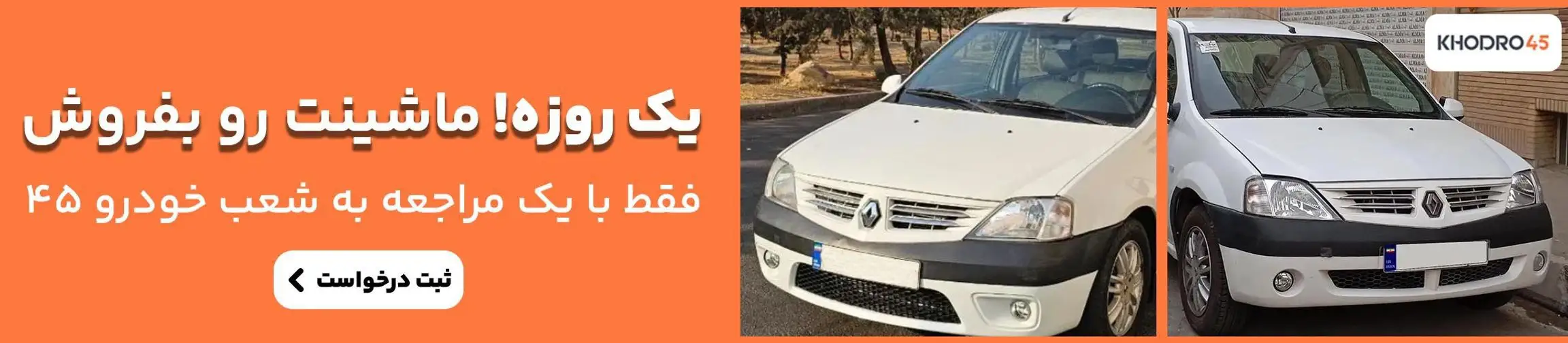 بنر تبلیغاتی