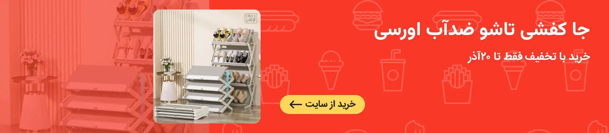 بنر تبلیغاتی