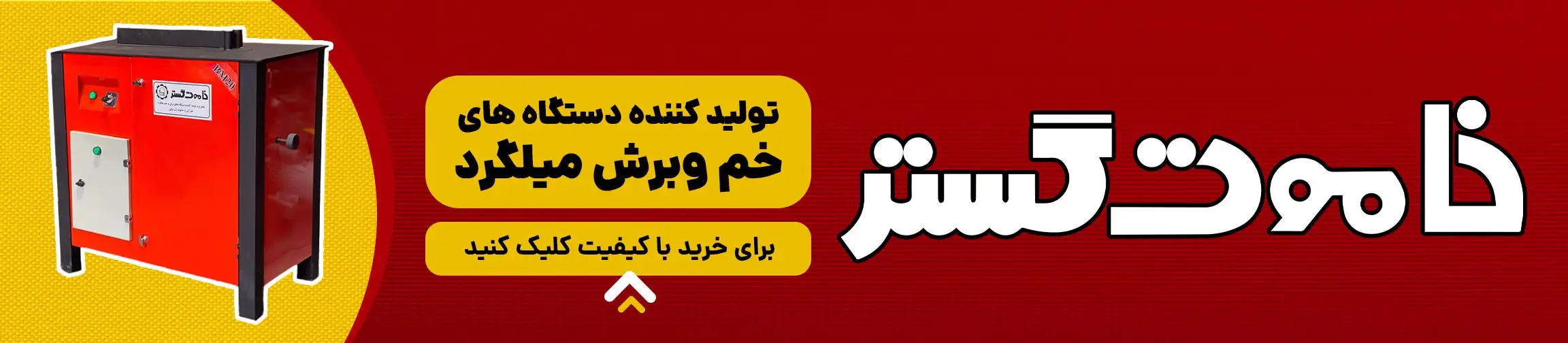 بنر تبلیغاتی