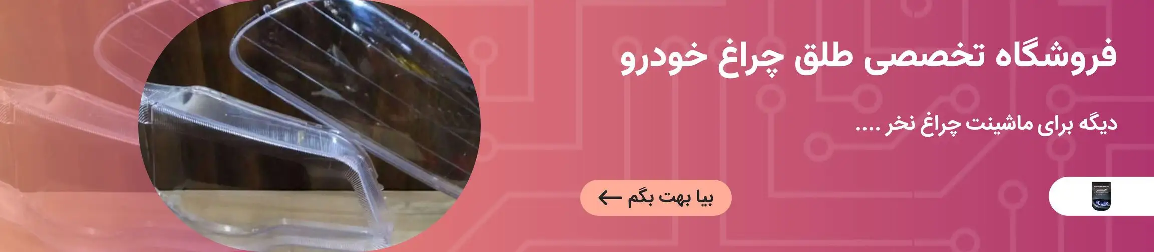 بنر تبلیغاتی