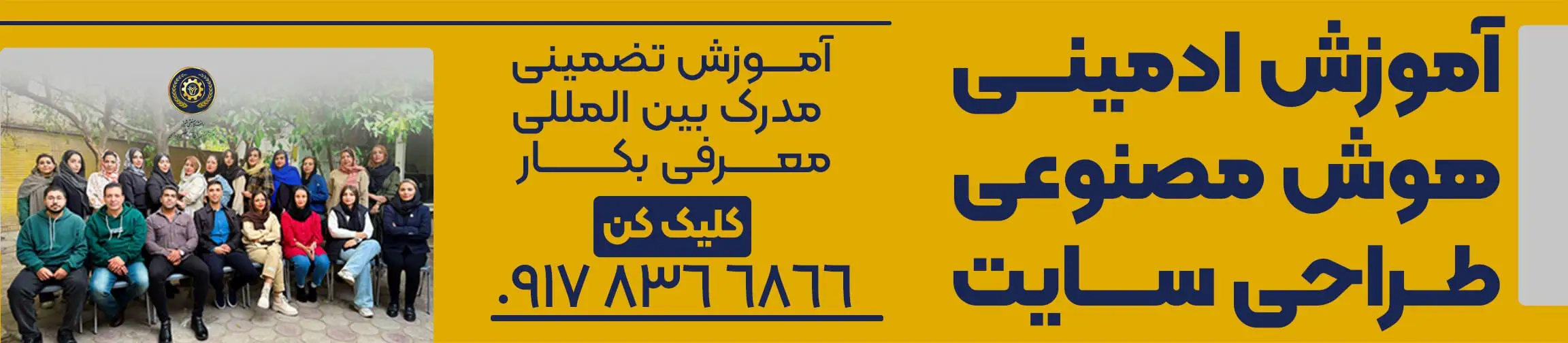 بنر تبلیغاتی