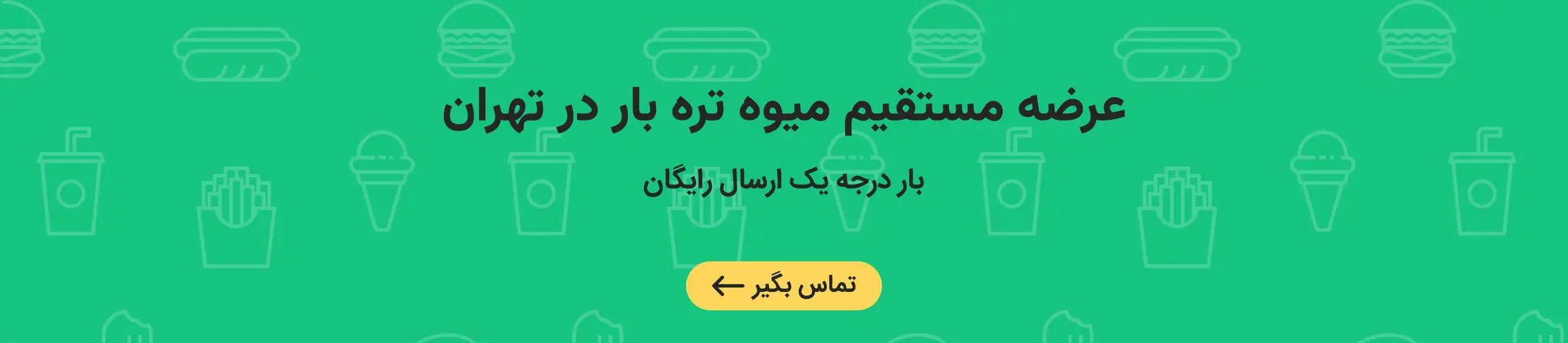 بنر تبلیغاتی