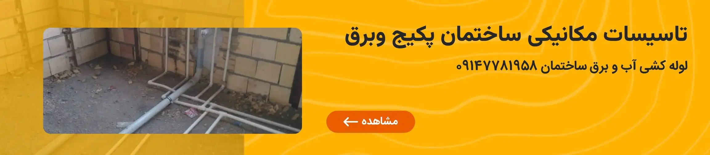 بنر تبلیغاتی