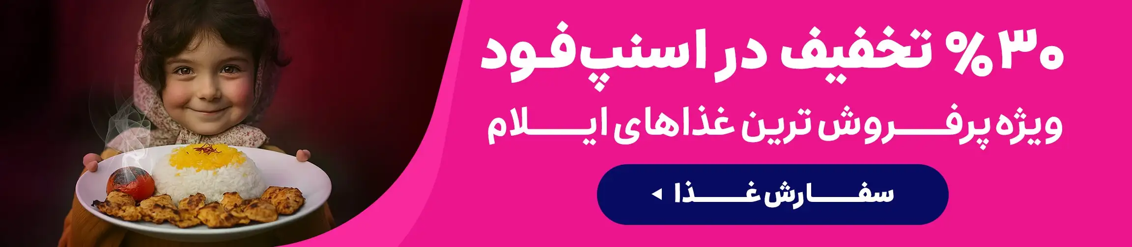 بنر تبلیغاتی