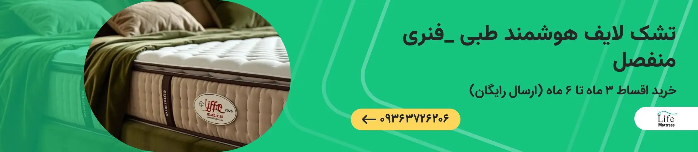 بنر تبلیغاتی