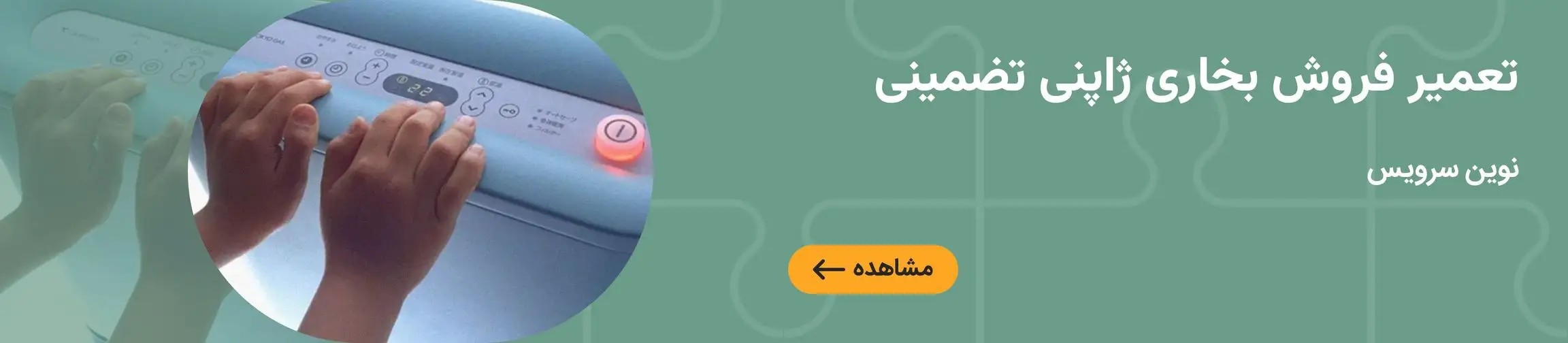 بنر تبلیغاتی