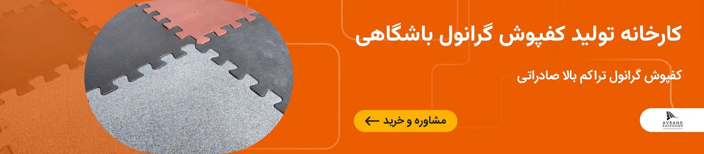 بنر تبلیغاتی