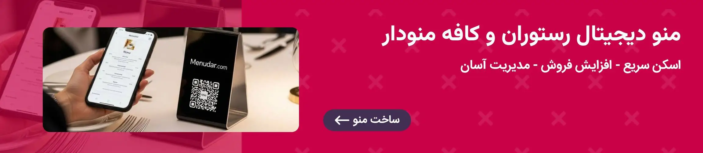 بنر تبلیغاتی