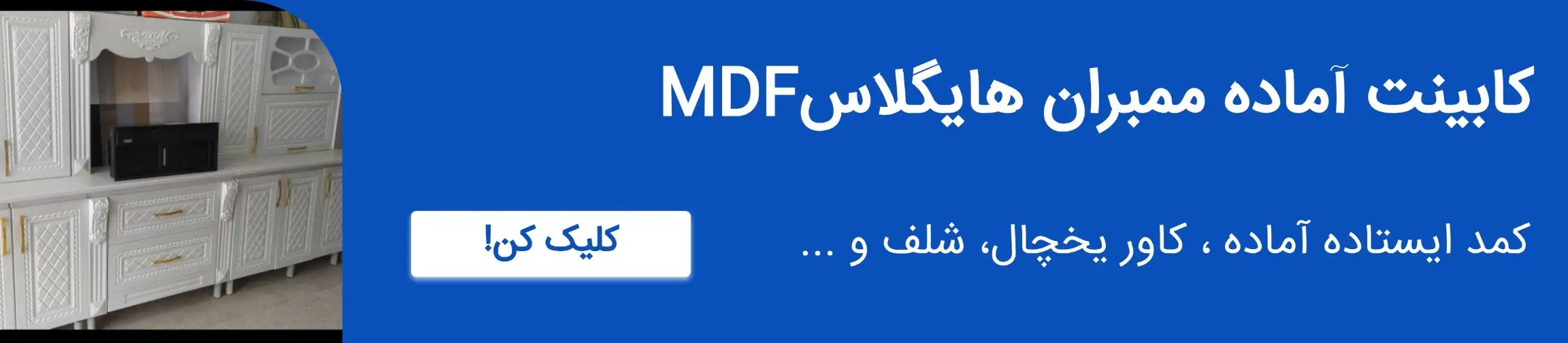 بنر تبلیغاتی