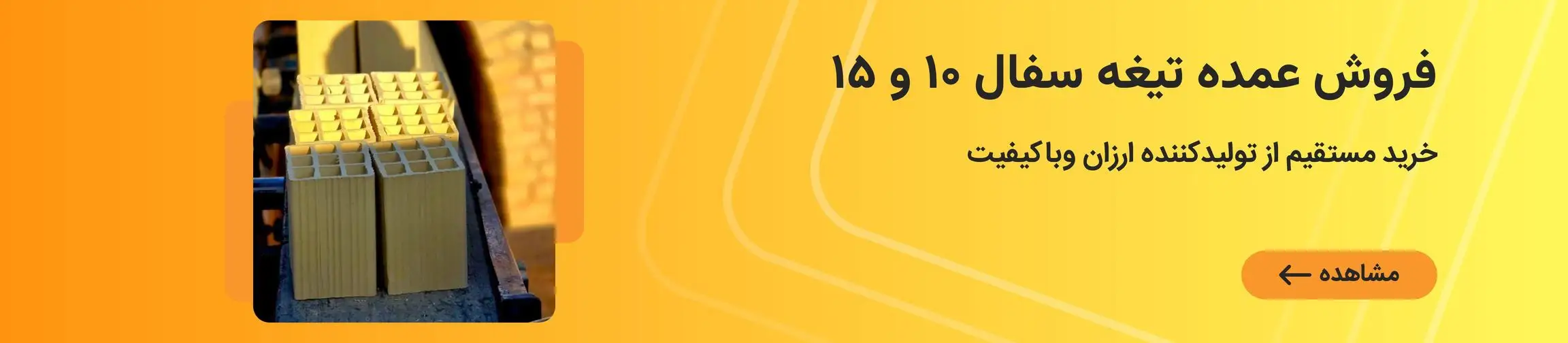 بنر تبلیغاتی