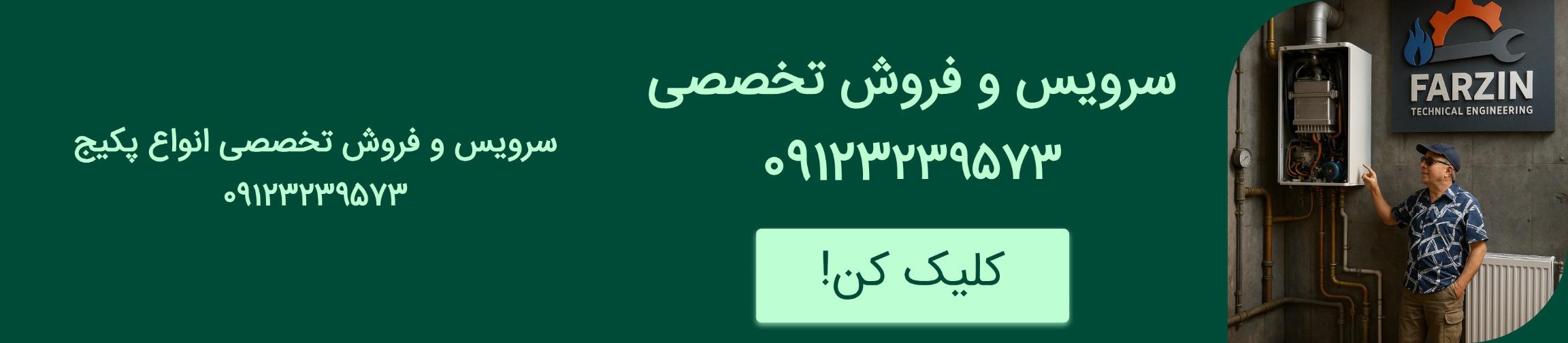بنر تبلیغاتی