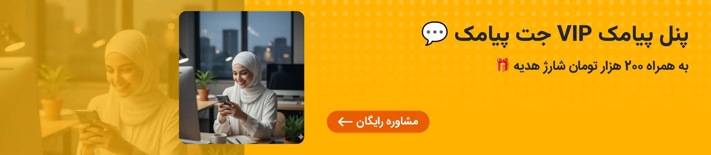 بنر تبلیغاتی