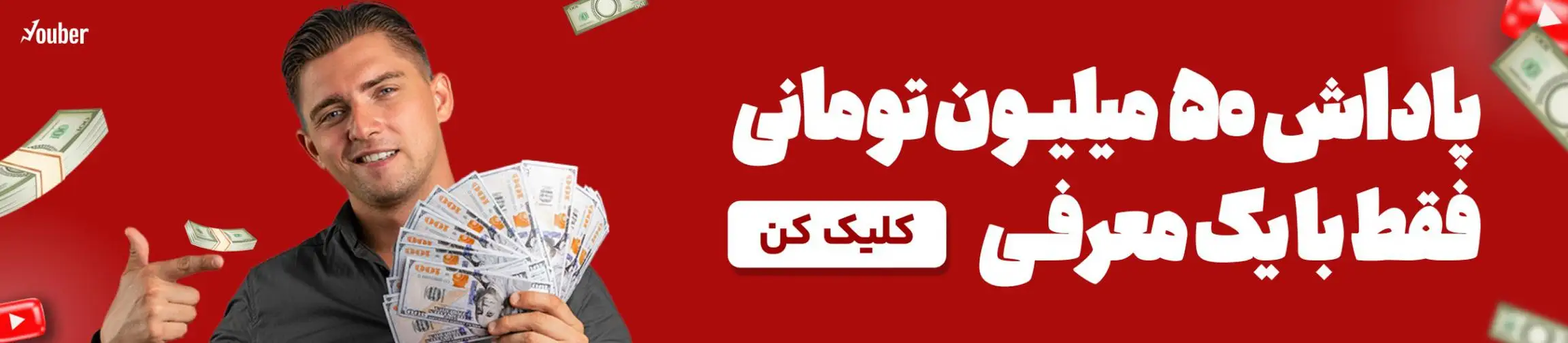 بنر تبلیغاتی