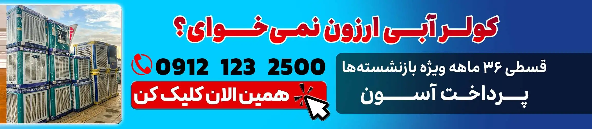 بنر تبلیغاتی