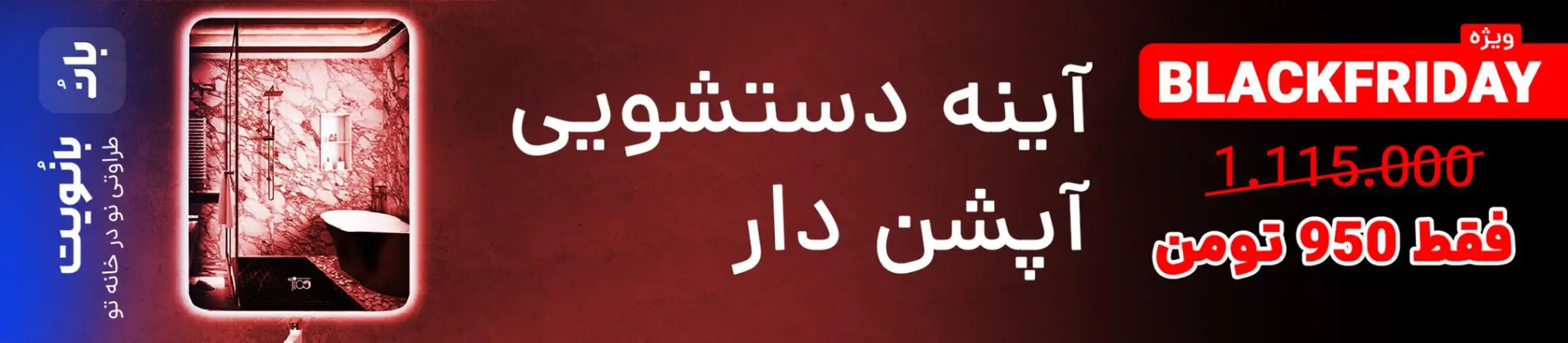 بنر تبلیغاتی