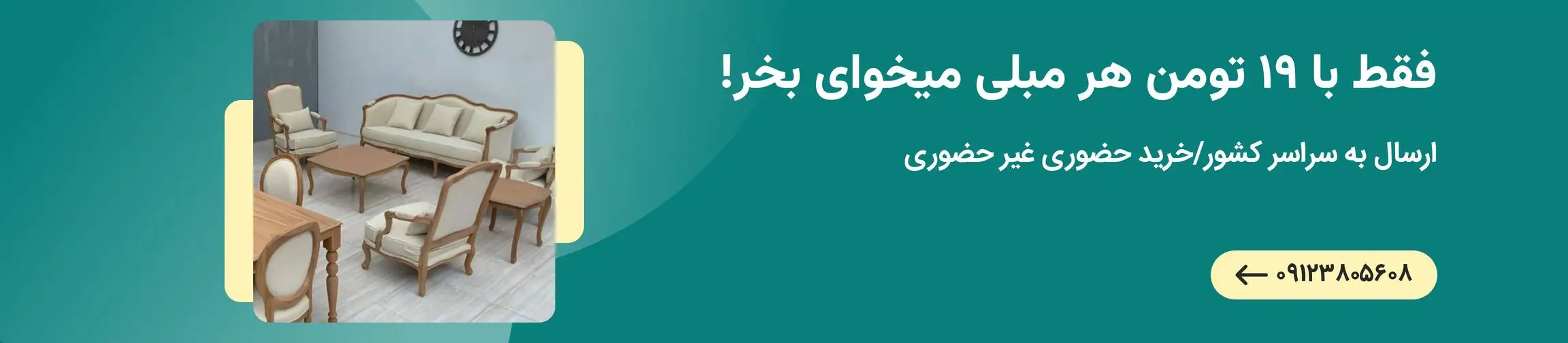 بنر تبلیغاتی
