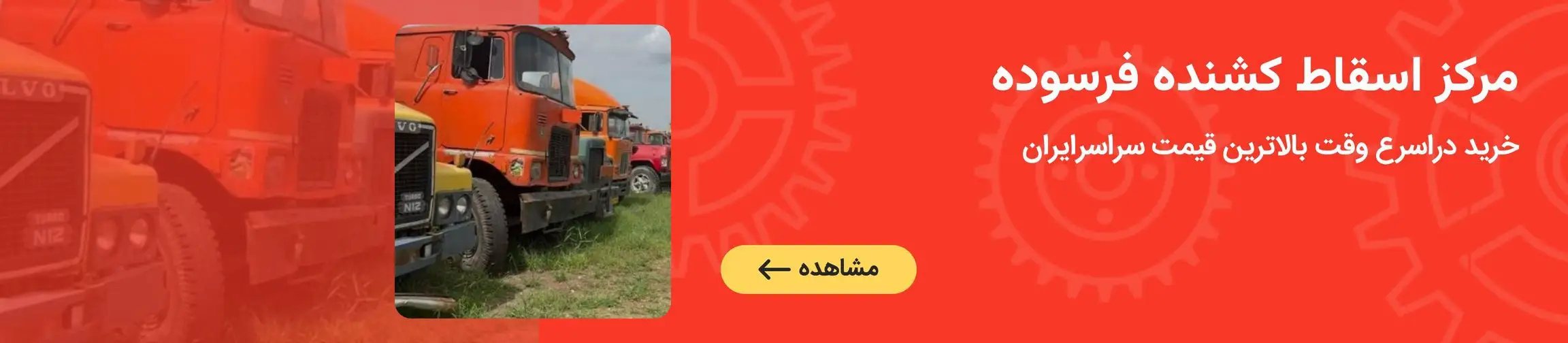 بنر تبلیغاتی