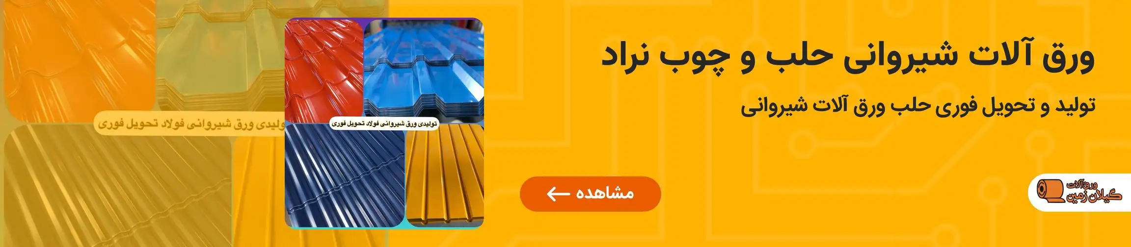 بنر تبلیغاتی