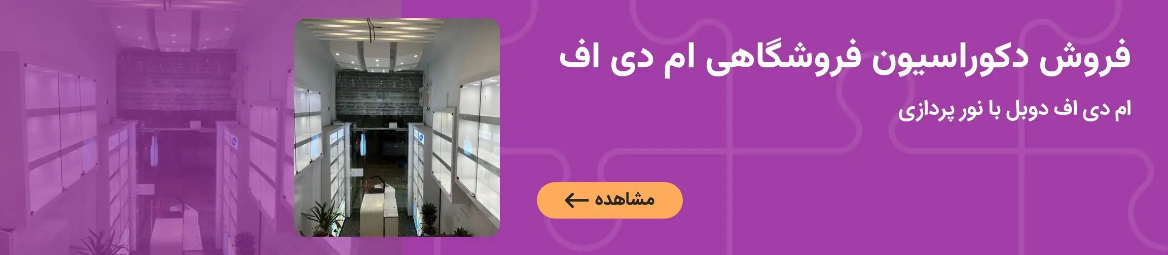 بنر تبلیغاتی