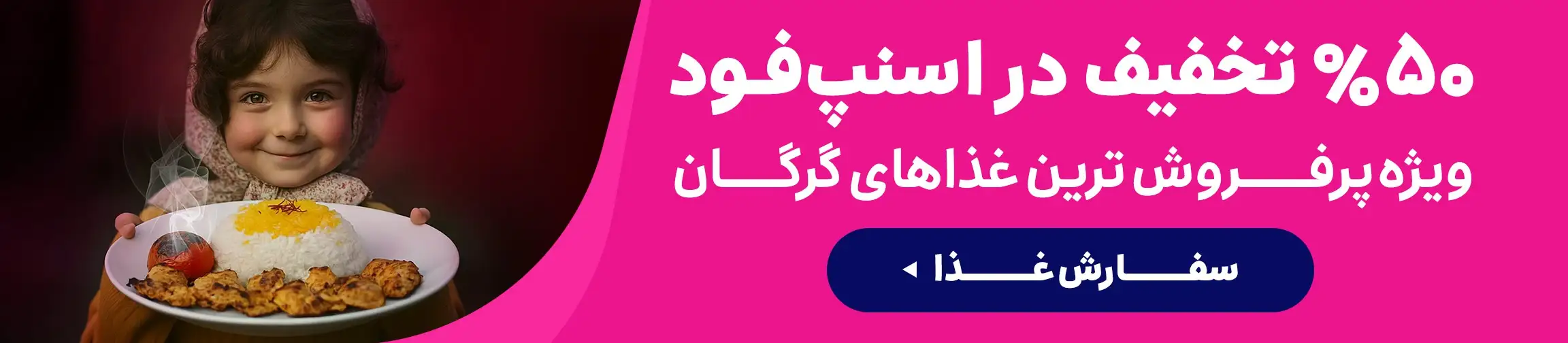 بنر تبلیغاتی