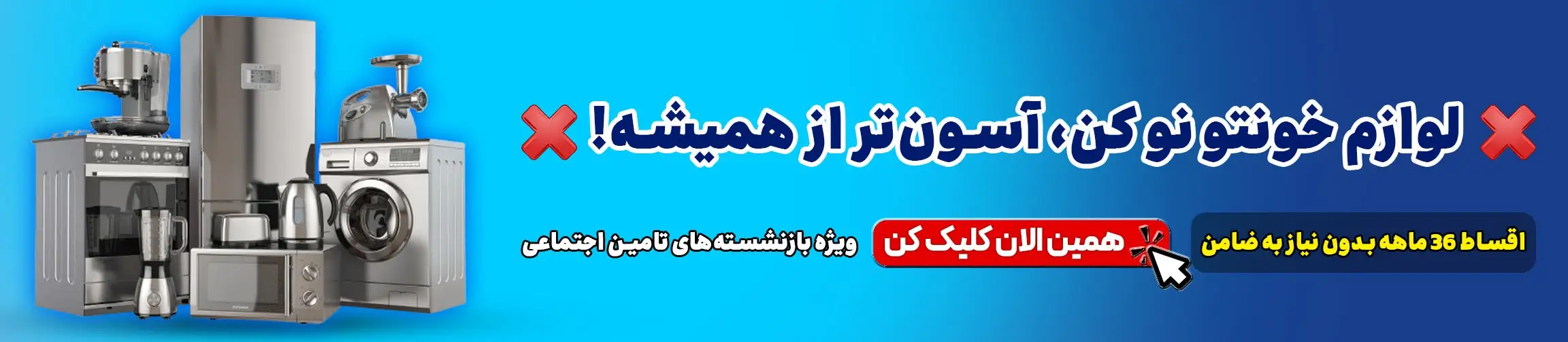 بنر تبلیغاتی