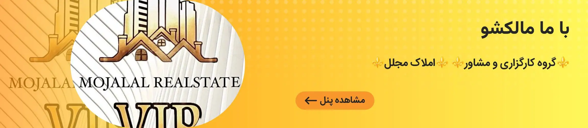 بنر تبلیغاتی