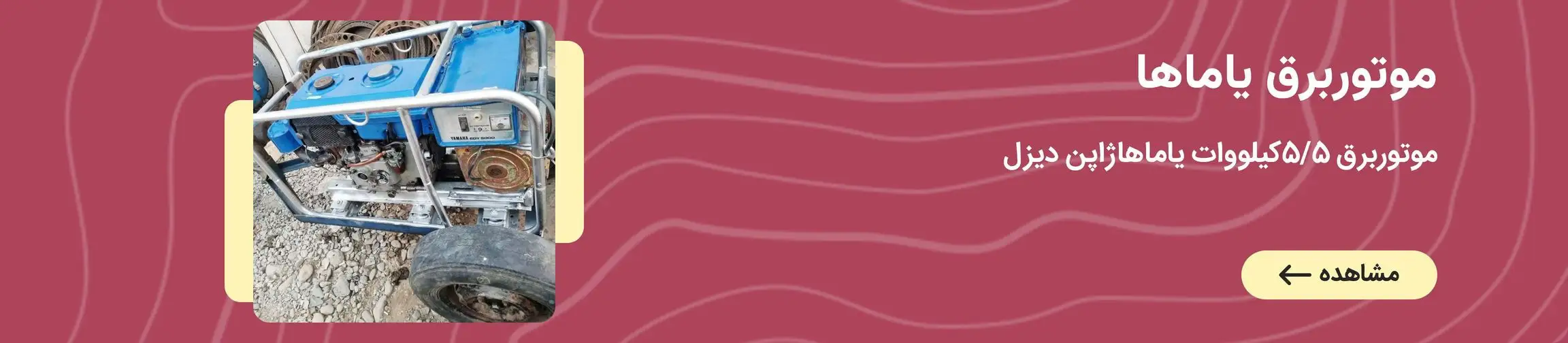 بنر تبلیغاتی