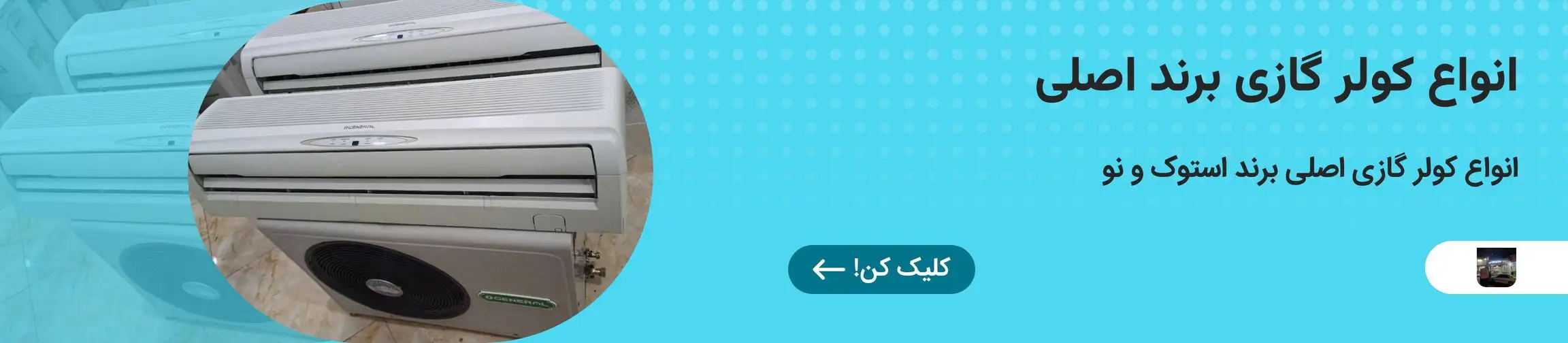 بنر تبلیغاتی