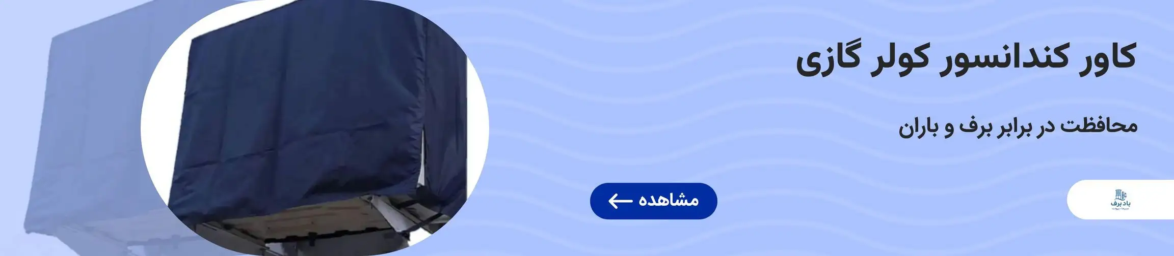 بنر تبلیغاتی