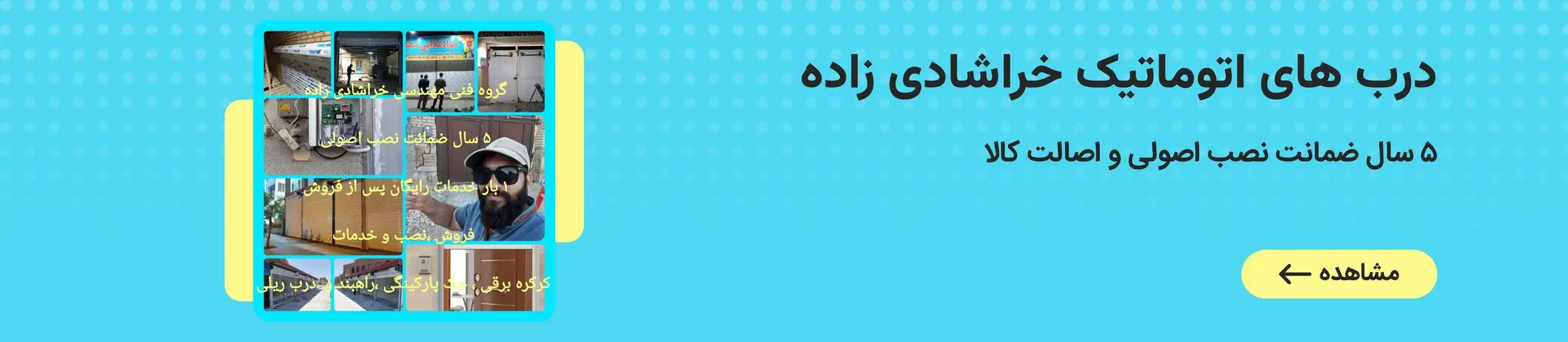 بنر تبلیغاتی