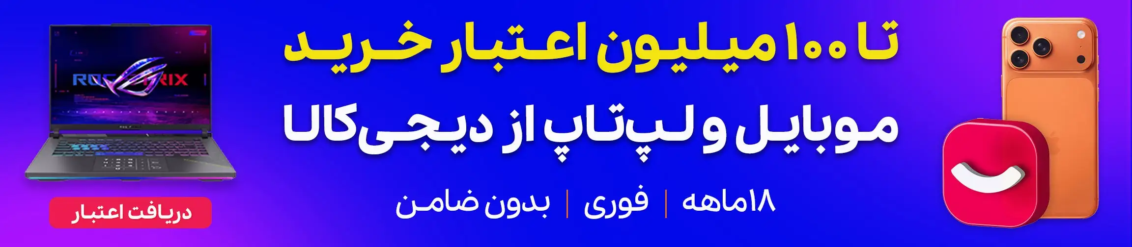 بنر تبلیغاتی